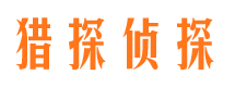 永昌市侦探公司